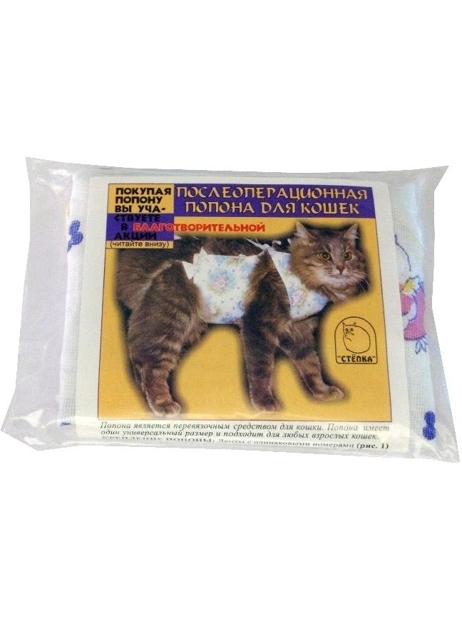 попона для кошек послеоперационная vitavet на молнии. попона послеоперационная №2 для собак (ас-маркет). послеоперационная попона osso. послеоперационная попона osso. асм попона послеоперационная №1 для собак.