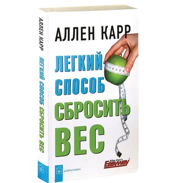 Легкий Способ Сбросит Лишний Вес. Как похудеть в домашних условиях