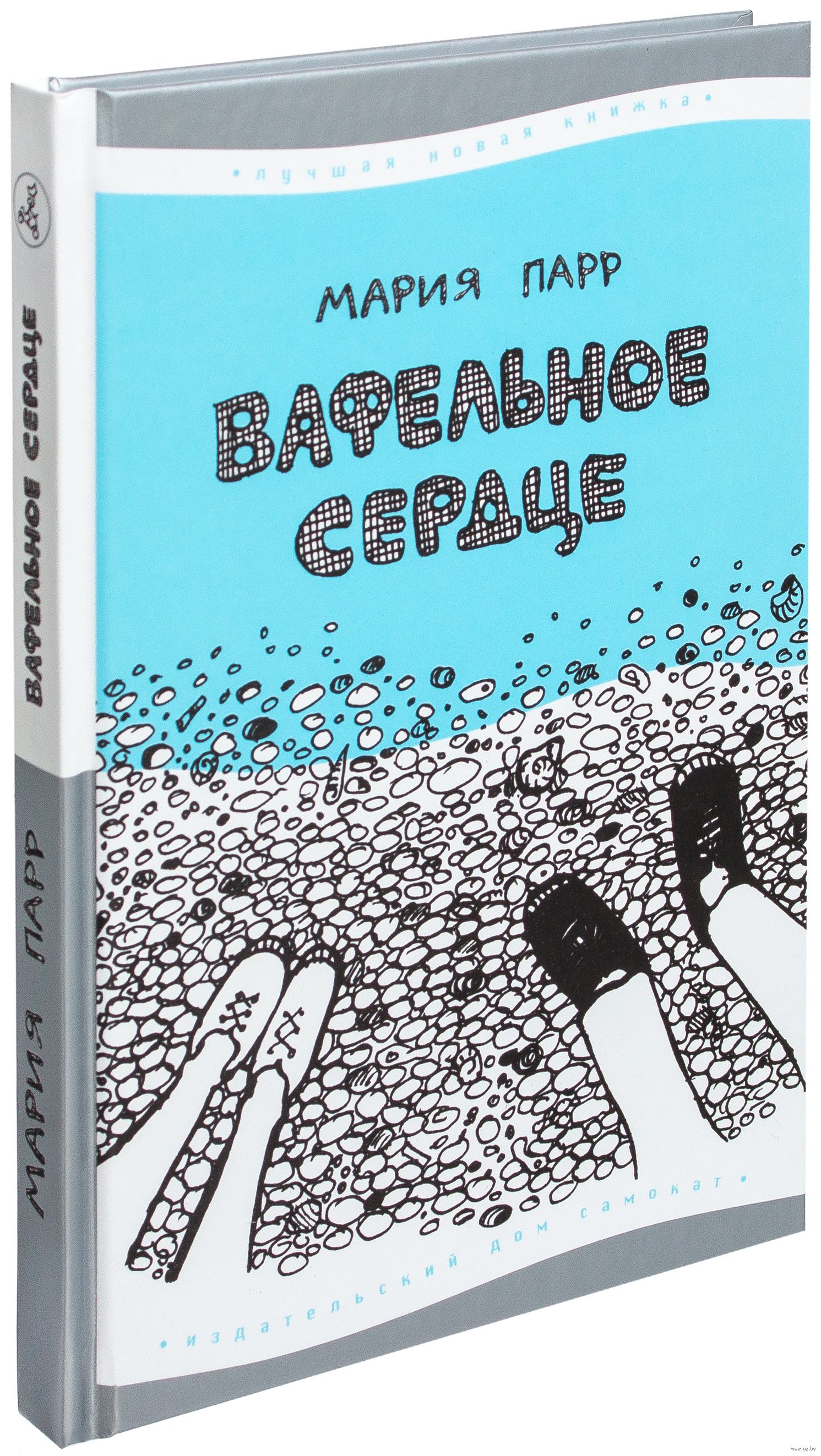 Вафельное Сердце Картинки