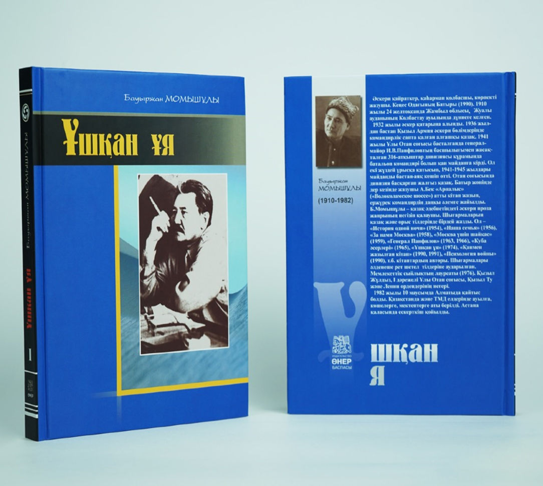 ақиқат пен аңыз қысқаша мазмұны