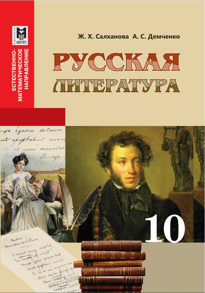 Учебник литературы толстой