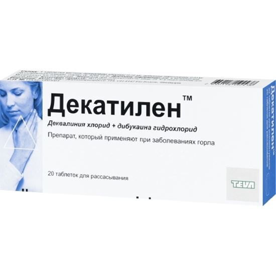 Деквалиния Хлорид Таблетки Купить