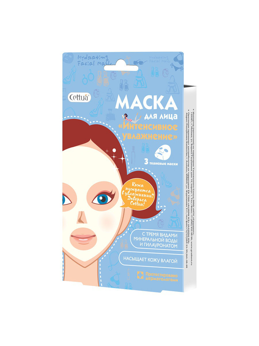 Маски Для Лица Дешево Купить