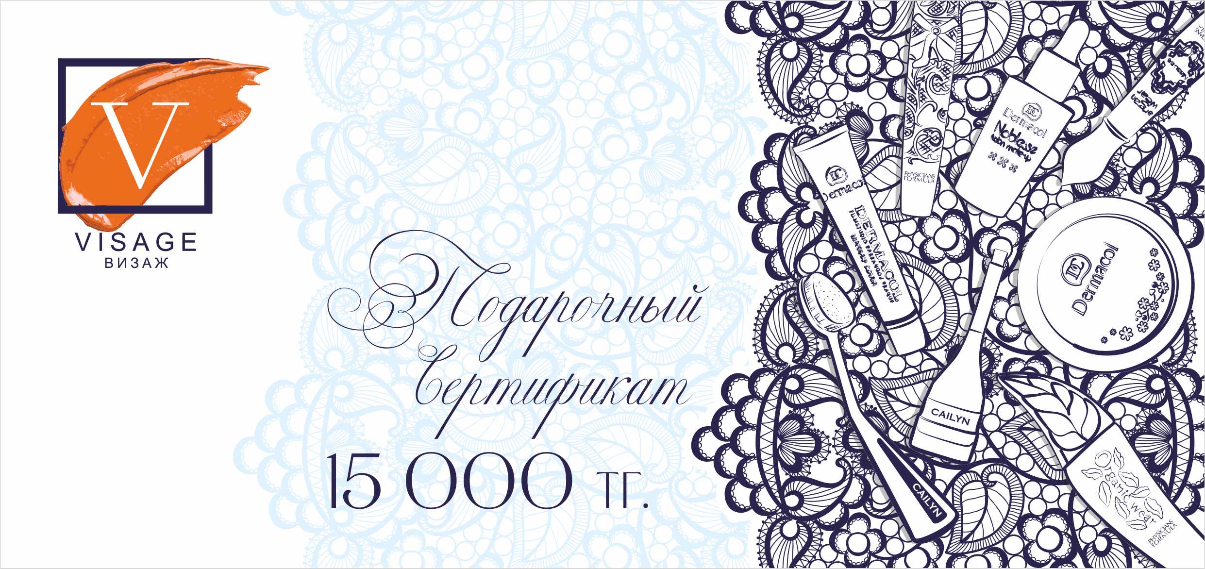 Подарочная карта казахстан. Сертификат 5000 тенге. Сертификат 5000 тг. Сертификат на 20000 тенге. Подарочный сертификат 20000.