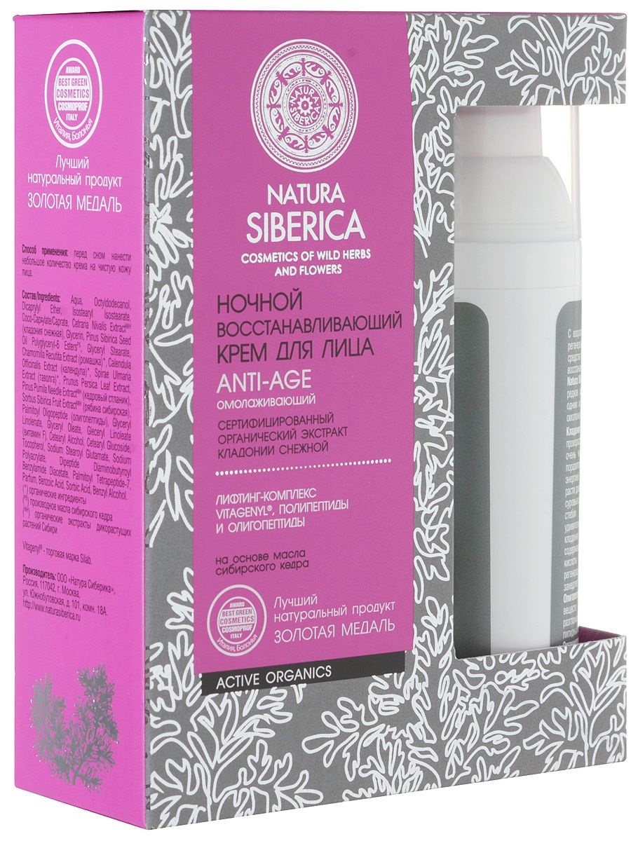Siberica крем. Natura Siberica Anti–age. Natura Siberica крем для лица. Натура Сиберика анти age. Natura Siberica крем ночной.