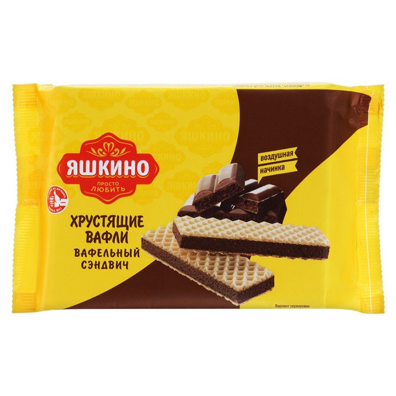 яшкино вафли сэндвич. сэндвич вафельный яшкино 180 гр. вафельный сэндвич 180 г. вафли яшкино шоколайт. яшкино сэндвич.