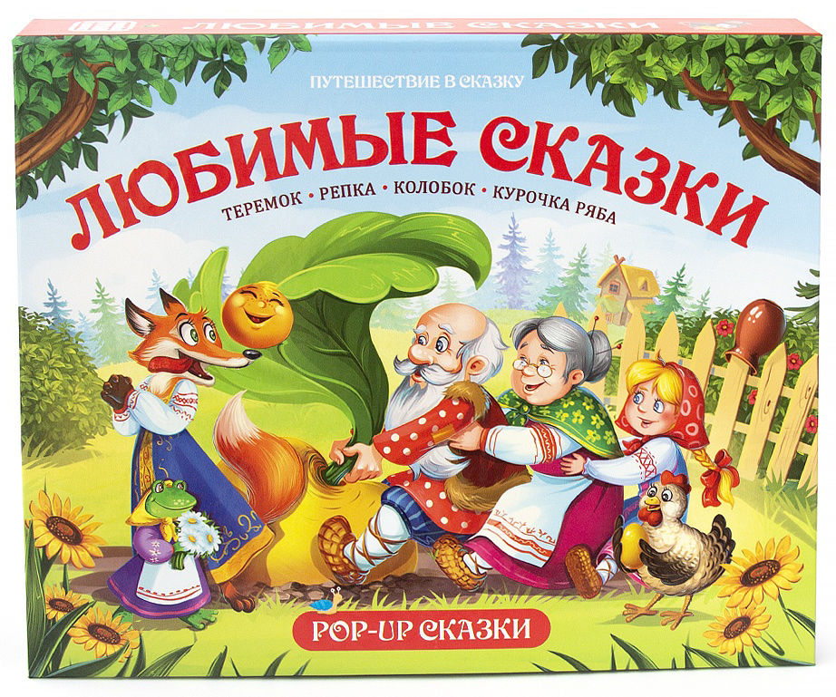 картинки сказок колобок теремок курочка ряба