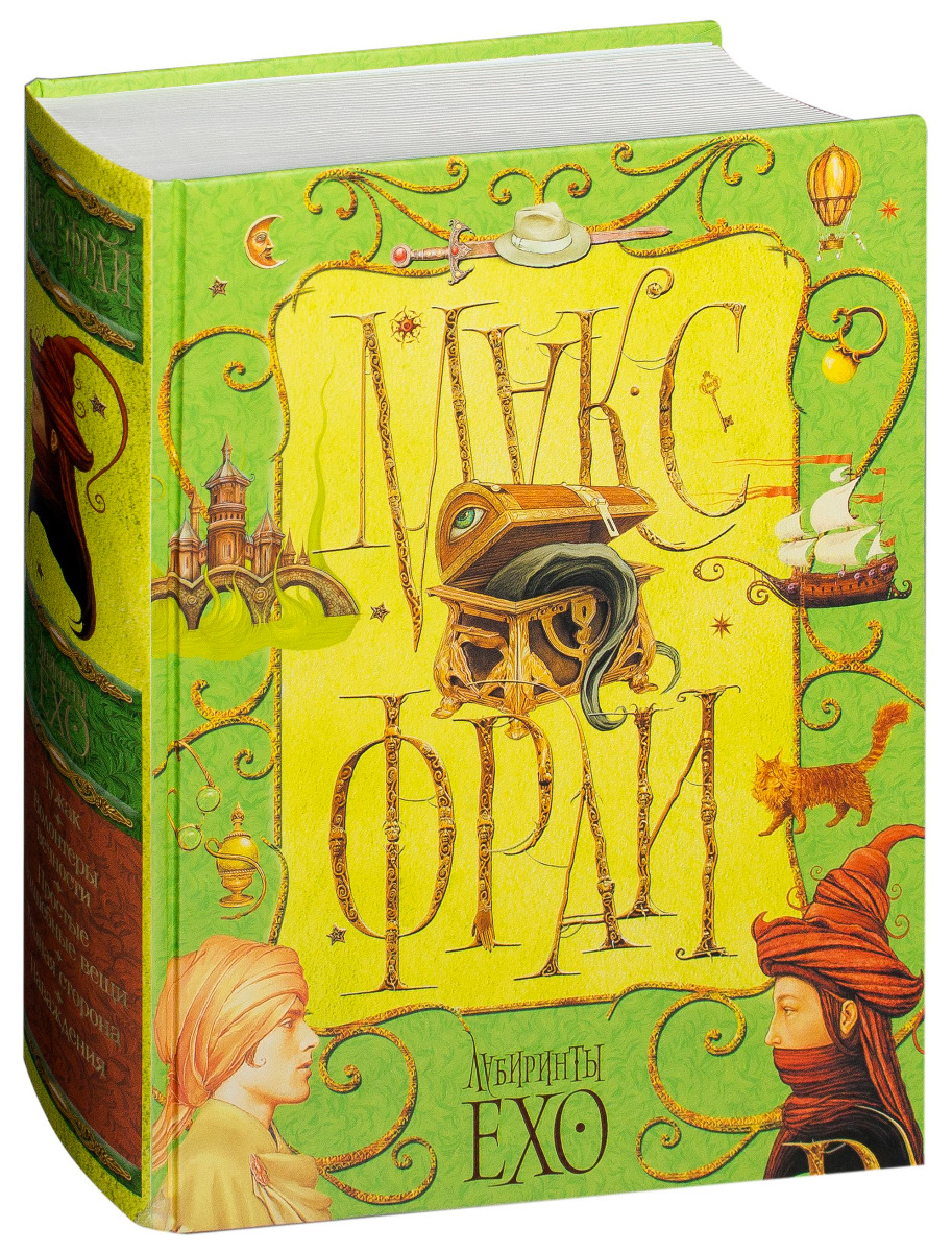 Макс Фрай Книги Купить Спб